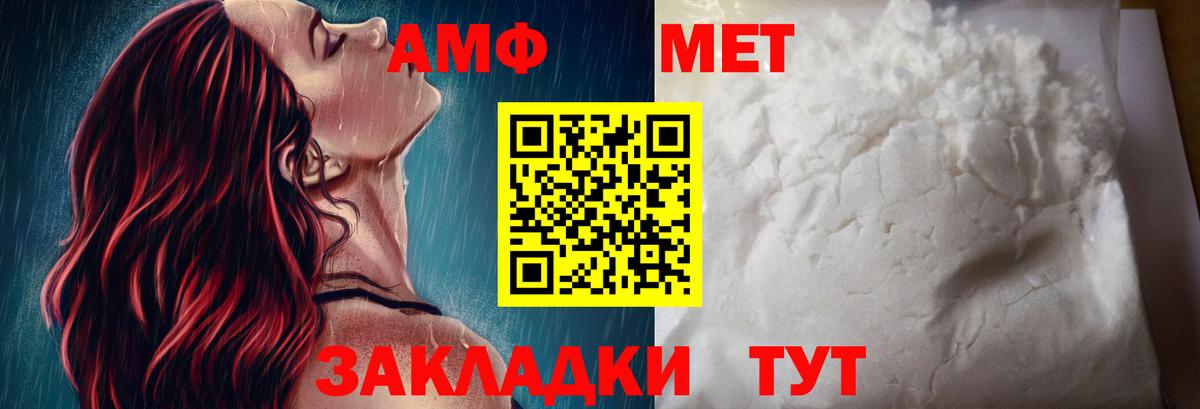 Амфетамин VHQ Кунгур