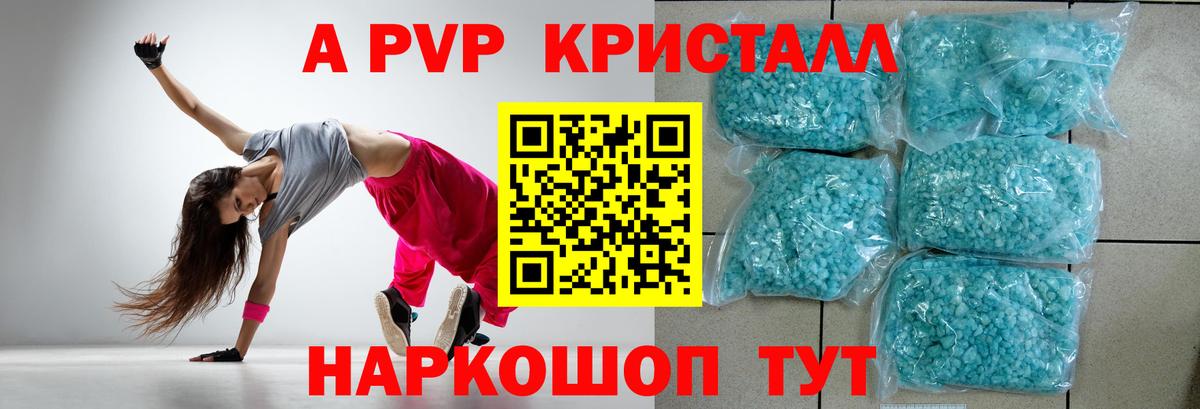 Alpha-PVP  A-PVP кристаллы  Вход с VPN  Кунгур  Alpha PVP мука  A PVP СК 