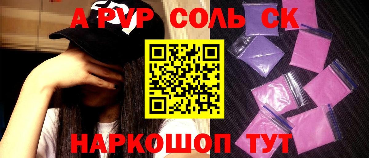 Alpha-PVP VHQ Кунгур