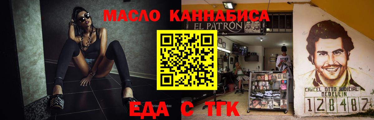 Печенье с ТГК конопля  Вход с VPN  Кунгур 