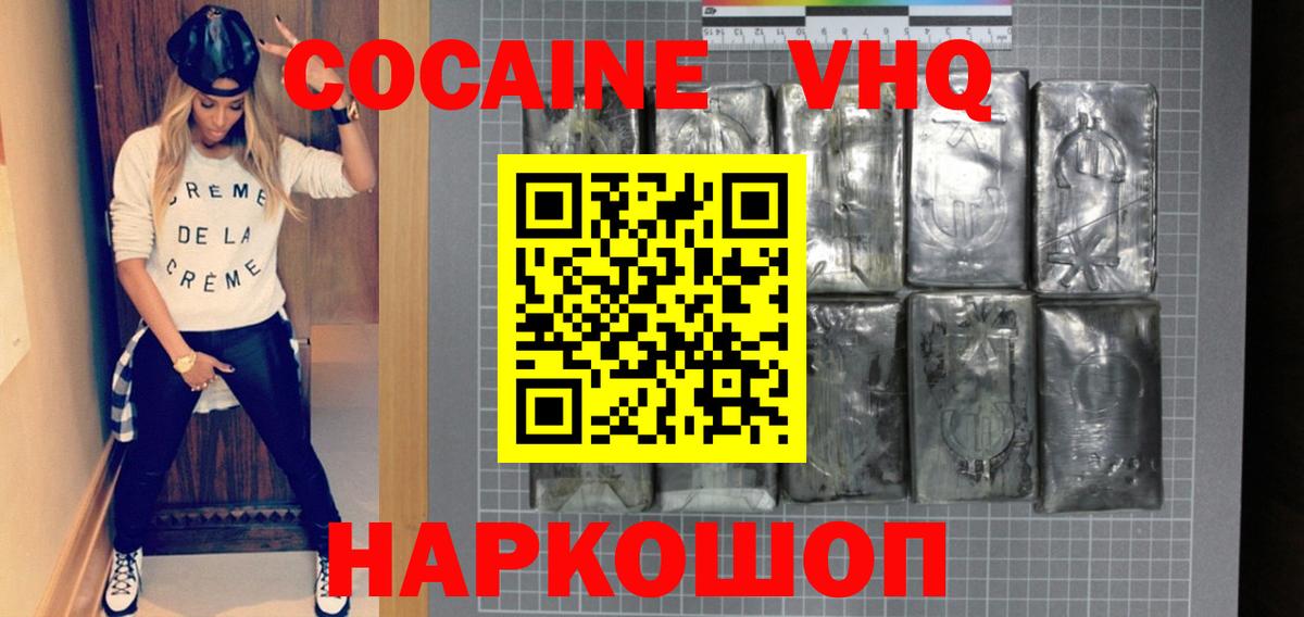 Кунгур  Кокаин 98%  Кокаин FishScale  Вход с VPN 