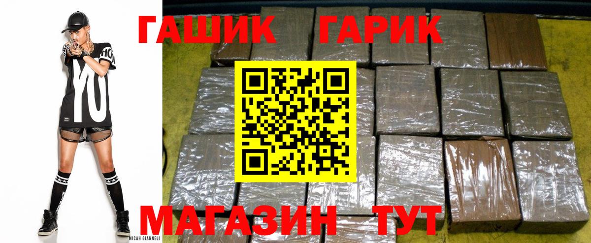 ГАШИШ AMNESIA HAZE  что такое наркотик  ГАШ 40% ТГК  Кунгур  Вход с VPN 