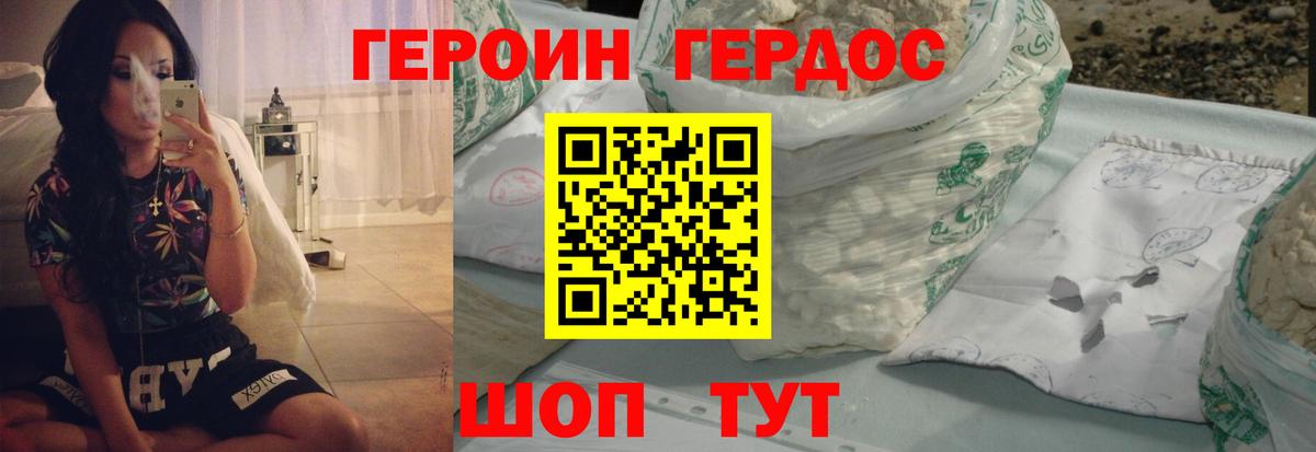 Кунгур  Героин Heroin  Вход с VPN 