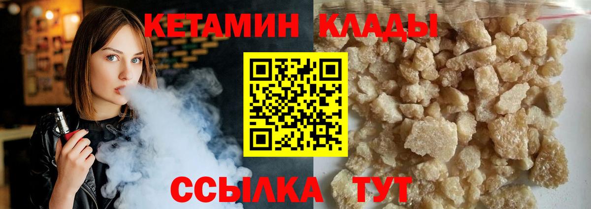 КЕТАМИН ketamine  Вход с VPN  Кунгур 