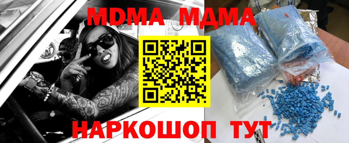Кунгур  МДМА crystal  Вход с VPN 