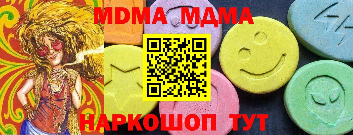 МЕФ Кунгур