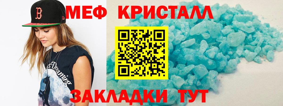 Меф мяу мяу мука Кунгур