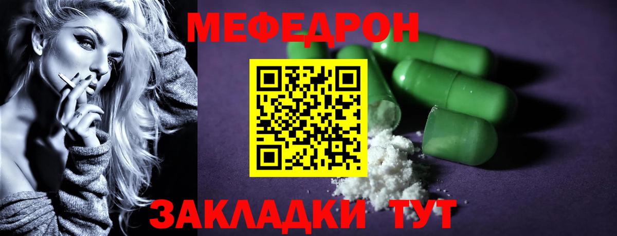 Меф 4 MMC  Вход с VPN  Кунгур  Мефедрон  купить наркоту  Мефедрон мука 