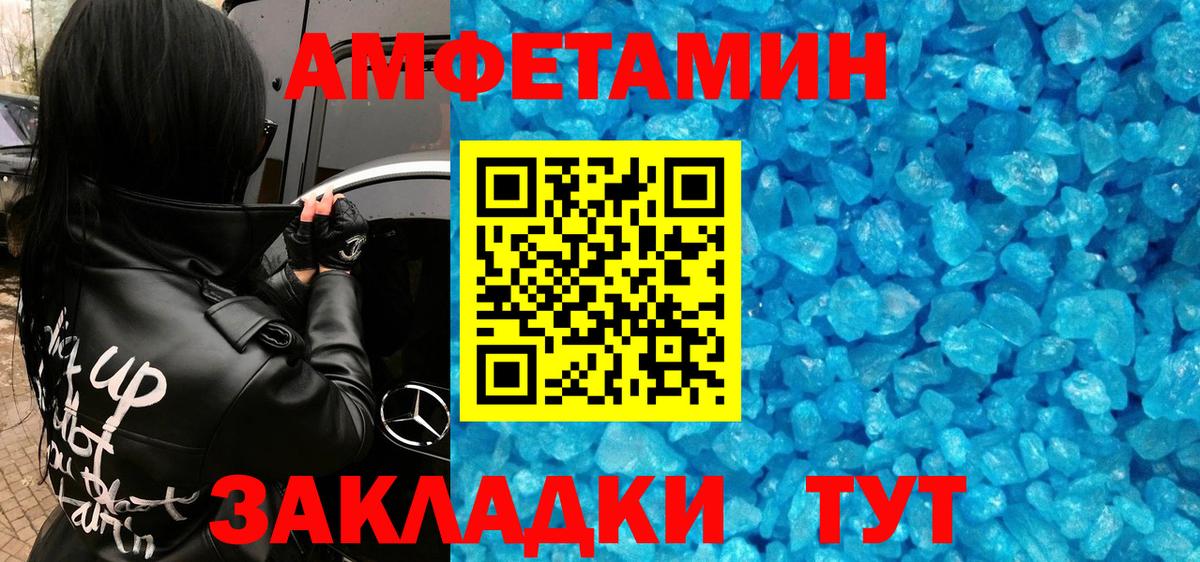 Метамфетамин мет Кунгур