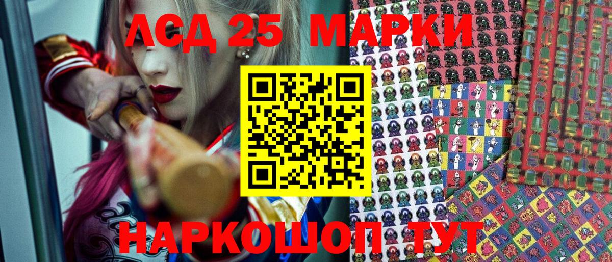 Марки NBOMe 1500мкг Кунгур