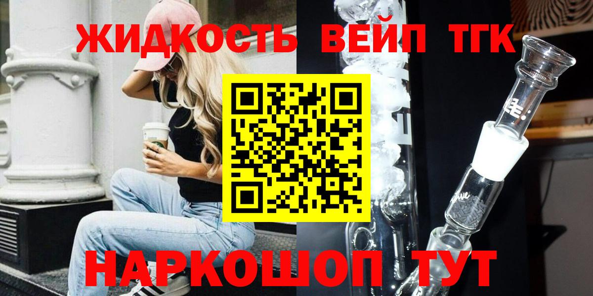 ТГК THC oil Кунгур